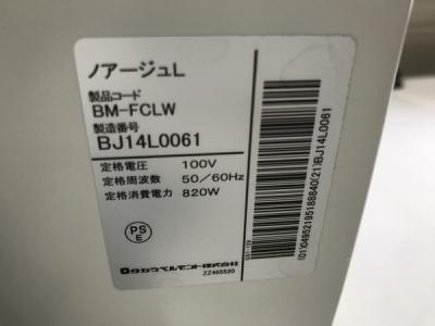 タカラベルモント BM-FCLW(理髪店、美容室)の新品/中古販売 | 1373914