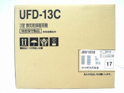 LIXIL UFD-13C 3室 換気乾燥暖房機 設備機器