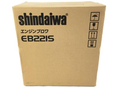 新ダイワ shindaiwa EB221S ハンディタイプ エンジンブロア 電動工具 DIY