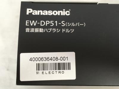 Panasonic EW-DP51-S(電動歯ブラシ)の新品/中古販売 | 1447841 | ReRe ...