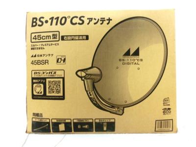 日本アンテナ 45BSR BS・110°CSアンテナ 45cm型 右旋円偏波用