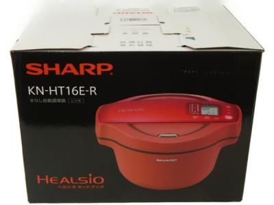 SHARP ヘルシオ ホットクック KN-HT16E-R 家電 調理 シャープ
