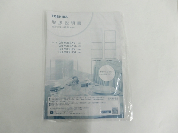 TOSHIBA GR-M33SXV(冷蔵庫)-