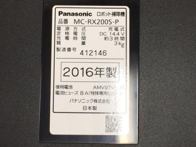 専用！美品Panasonic ロボット掃除機ルーロ　MC-RX200S-W