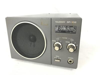 ヤエス YAESU SP-102 通信機用外部スピーカー 動作品 中古品 ヤエス YAESU SP-102 通信機用外部スピーカー 動作品 品