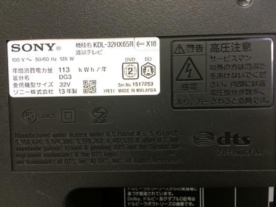SONY KDL-32HX65R(テレビ、映像機器)の新品/中古販売 | 1470878 | ReRe