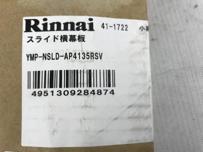Rinnai YMP-NSLD-AP4135RSV(キッチン)の新品/中古販売 | 1572019