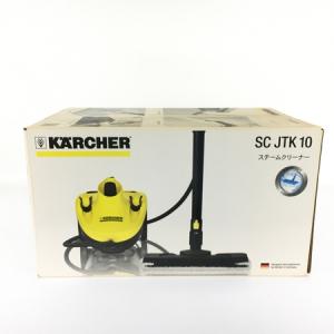 KARCHER ケルヒャー SCJTK10 掃除機 スチームクリーナー