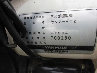 鳥取県 米子市 YANMAR ヤンマー HT-20A 玉ねぎ 収穫機 手押し型 歩行型
