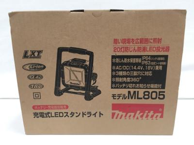 マキタ ML805 LEDライト 作業用照明 防じん 防滴 作業灯