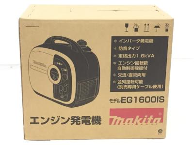 makita マキタ EG1600IS インバータ 発電機 エンジン 交流 直流 ジェネレーター