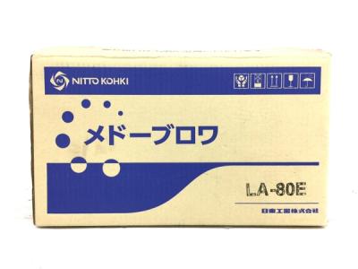 日東工器 メドーブロワ LA-80E 浄化槽 ポンプ