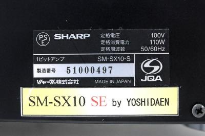 SHARP SM-SX10 SE 吉田苑スペシャルバージョン(アンプ)の新品/中古販売