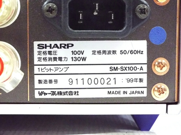 シャープ株式会社 SM-SX100-A(アンプ)-