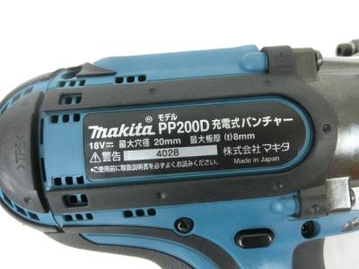 マキタ PP200DRG(パンチャー)の新品/中古販売 | 1370009 | ReRe マキタ PP200DRG(パンチャー)の新品/中古販売 | 1370009 | ReRe
