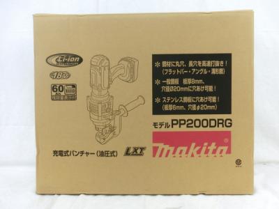 マキタ PP200DRG(パンチャー)の新品/中古販売 | 1370009 | ReRe マキタ PP200DRG(パンチャー)の新品/中古販売 | 1370009 | ReRe