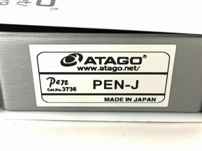 アタゴ (ATAGO) PEN糖度・濃度計 PEN-J (NO3736)（糖度.濃度計 PEN 