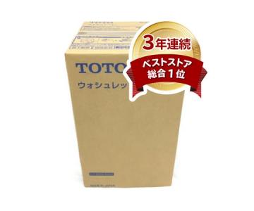 TOTO TCF9151 #NW1 ウォシュレット 一体型 タンク便座のみ