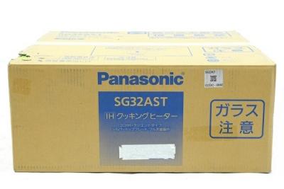 Panasonic SG32AST(IH クッキングヒーター)の新品/中古販売 | 1576466