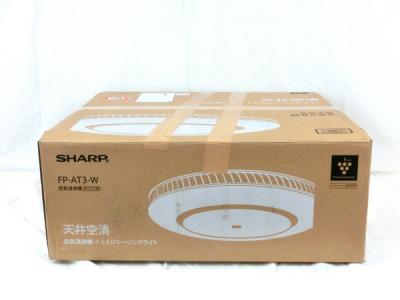 SHARP FP-AT3-W LEDシーリングライト 一体型 空気清浄機 天井空清 家電