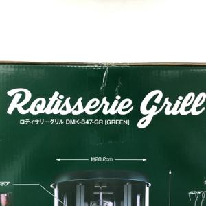 ロティサリーグリル DMK-847-GR kazu様 丸隆 ロティサリグリル DMK-847