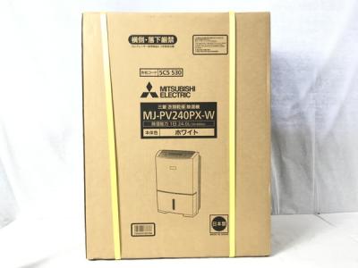 MITSUBISHI 衣類乾燥除湿機 MJ-PV240PX-W 三菱電機 MJ-PV240PX 価格