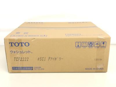 TOTO TCF2222 ウォシュレット #SC1 P アイボリー