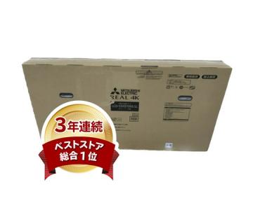 LCD-50XB1000-SL 壁掛け専用4Kモデル 4Kチューナー内蔵50V型 MITSUBISHI lcd50XB1000SL(テレビ、映像機器)の新品/中古販売