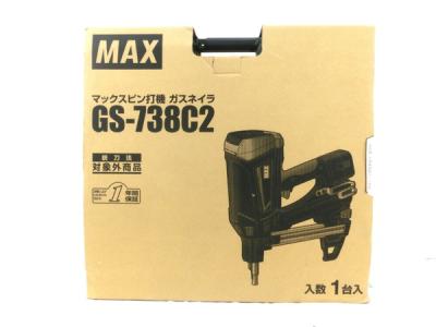 MAX マックス GS-738C2 ガスネイラ GN90167 電動工具 ガス内燃式ピン打ち機