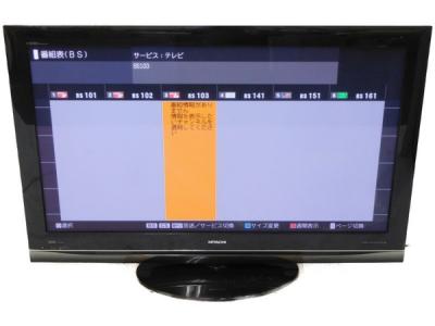 日立 50V型地上・BS・110度CSデジタルフルハイビジョンプラズマテレビ(250GB HDD内蔵 録画機能付)Wooo P50-XP03