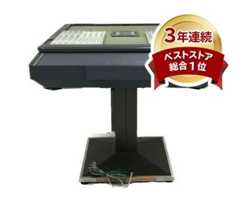 5/12 値下げしました！ 【自動配牌式】 全自動麻雀卓 雀豪昇竜