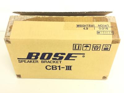BOSE CB1-III スピーカーホルダー 天吊り金具
