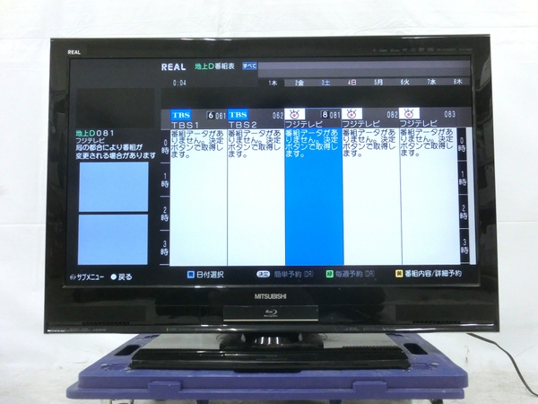 MITSUBISHI LCD-32BHR400(テレビ、映像機器)-