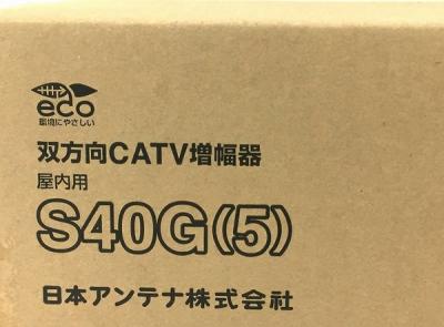 日本アンテナ S40G(テレビ、映像機器)の新品/中古販売 | 1584767