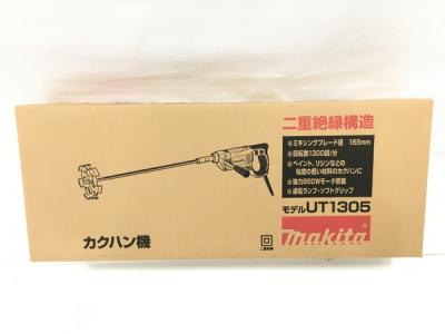 makita マキタ UT1305 撹拌機 カクハン 電動工具 ミキサー