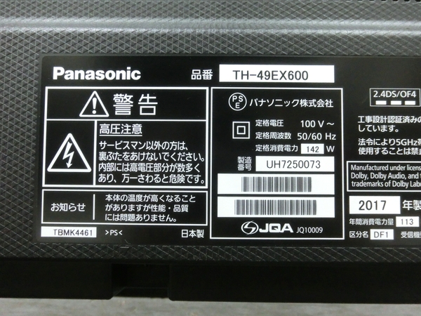 Panasonic TH-49EX600(テレビ、映像機器)-