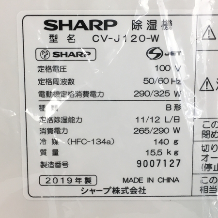 SHARP CV-J120-W(家電)-