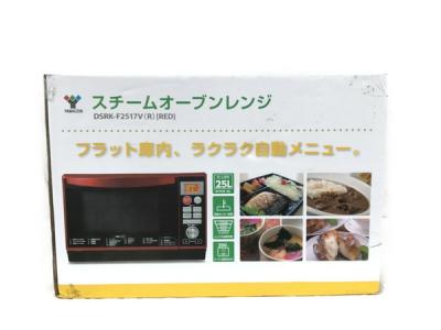 山善 DSRK-F2517V(R)(電子レンジ)の新品/中古販売 | 1393234