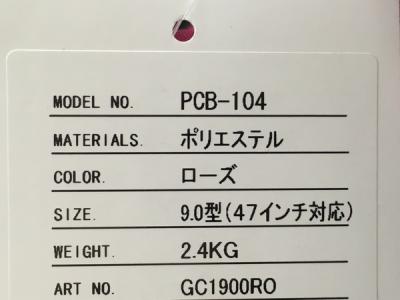PRGR PCB-104(キャディバッグ)の新品/中古販売 | 1593703 | ReRe[リリ]