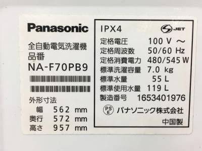 Panasonic Na F70pb9 洗濯機 の新品 中古販売 Rere リリ