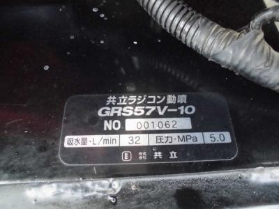 鳥取県発 共立 GRS57VA-10 自走式 SP571 ラジコン 動力 噴霧器