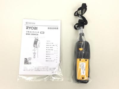 RYOBI WIM-126RCB(電動工具)の新品/中古販売 | 1599552 | ReRe[リリ]