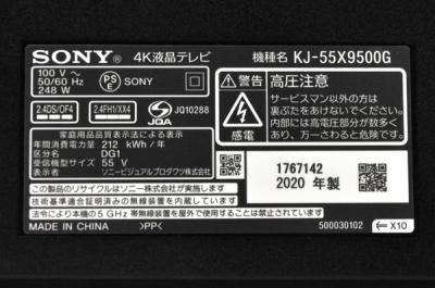 SONY BRAVIA KJ-55X9500G(テレビ、映像機器)の新品/中古販売 | 1574814