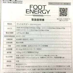 フットエナジー 取り扱い説明書あり | reichelbrinquedos.com.br