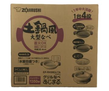 ZOJIRUSHI EP-RH30E4-TA(ホットプレート)の新品/中古販売 | 1599387