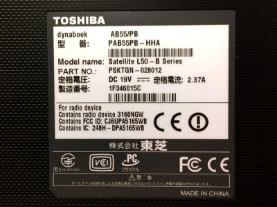 TOSHIBA dynabook AB55/PB(ノートパソコン)の新品/中古販売 | 1599524
