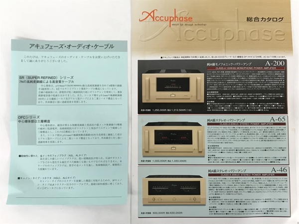 Accuphase ASLC-10(カメラ)-