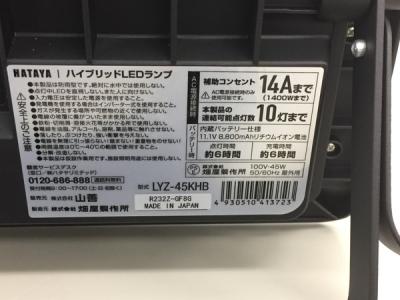 HATAYA LYZ-45KHB(オートバイ)の新品/中古販売 | 1600460 | ReRe[リリ]