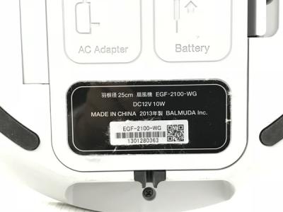 BALUMUDA EGF-2100-WG(家電)の新品/中古販売 | 1602438 | ReRe[リリ]