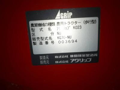 佐賀県発 イセキ 菜ゆうき70 KG70-NU 耕運機 管理機 手押し型 歩行型